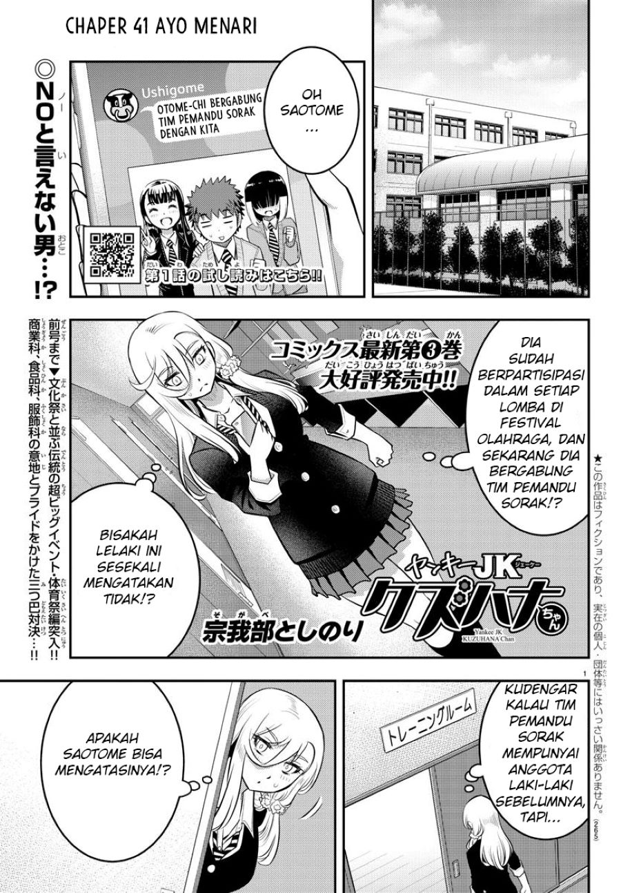 Yankee JK Kuzuhana-chan